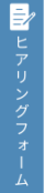 簡単お見積りフォームはこちら