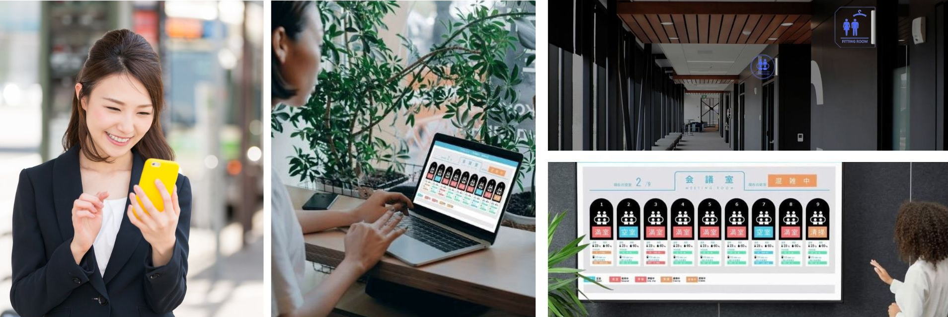 Aitoru 設置イメージ