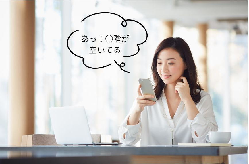 Aitoruで快適な空間を