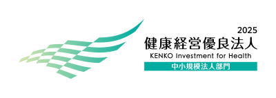 健康経営優良法人認定2025_株式会社千葉通信システム