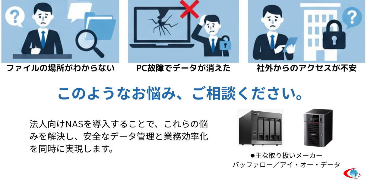 LAN工事・ネットワーク構築・パソコンサポート 千葉通信システム