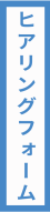 簡単お見積りフォームはこちら