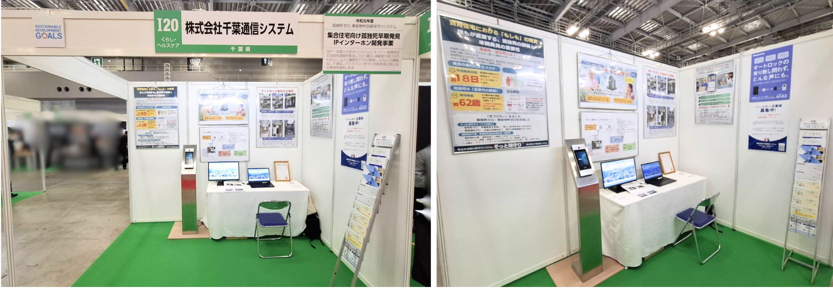 2025年ものづくり補助事業展示商談会　「中小企業 新ものづくり・新サービス展」に出展しました