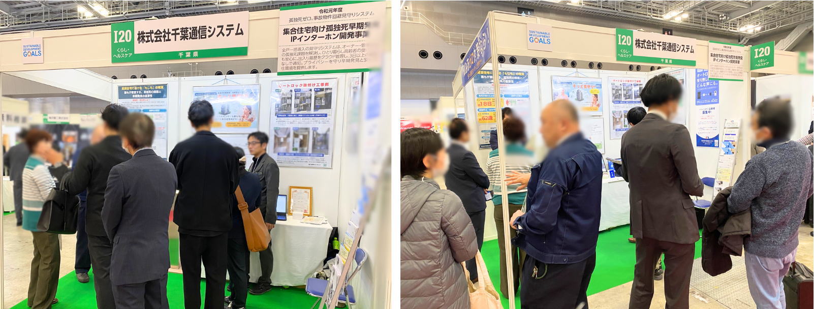 2025年ものづくり補助事業展示商談会　「中小企業 新ものづくり・新サービス展」出展報告・御礼