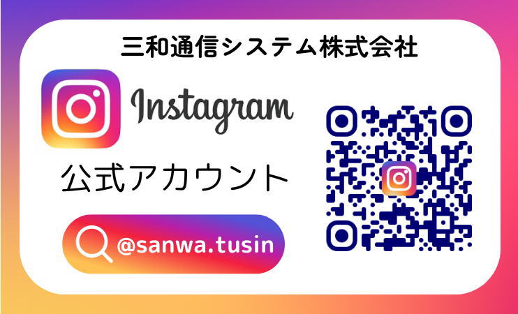 三和通信システム株式会社₋Instagram QRコード